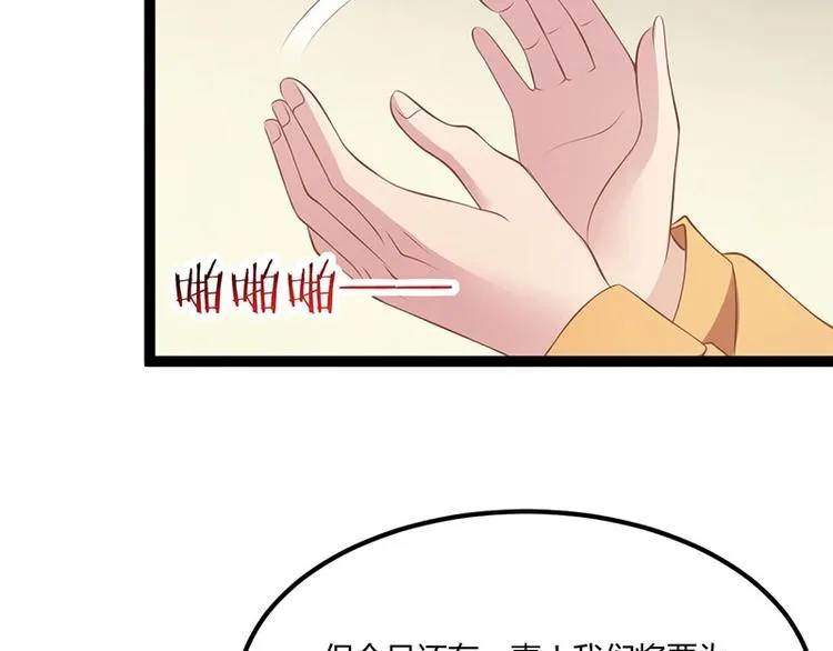 第23话 正名仪式上的陷阱 第94页