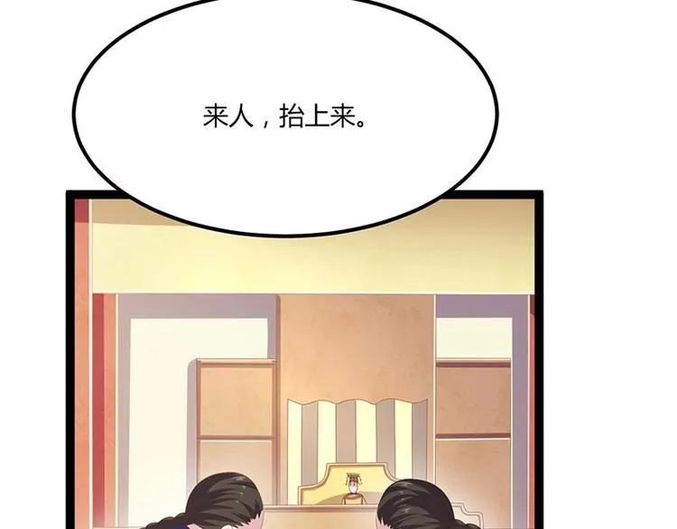 第23话 正名仪式上的陷阱 第97页