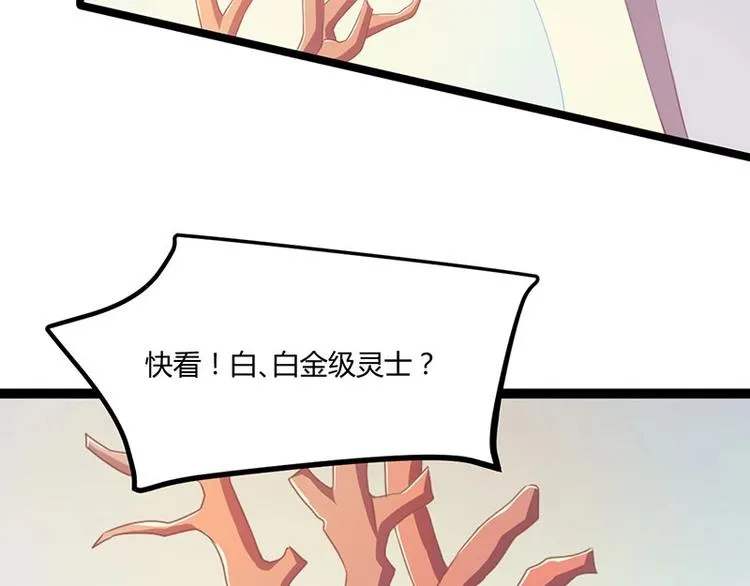 第23话 正名仪式上的陷阱 第112页