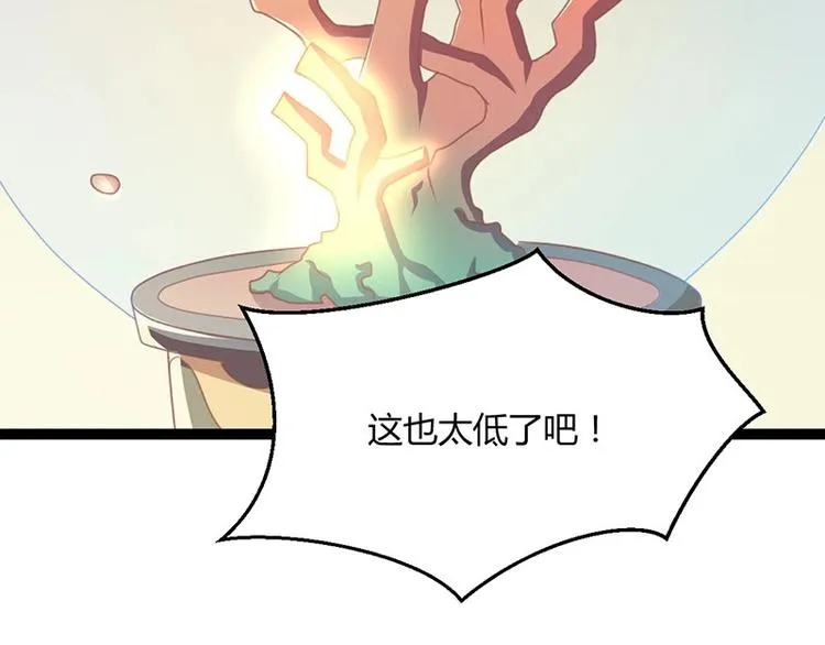 第23话 正名仪式上的陷阱 第113页