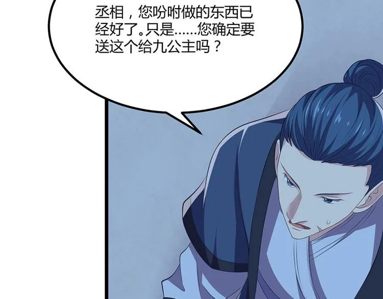 第24话 怨鬼索魂？！ 第8页