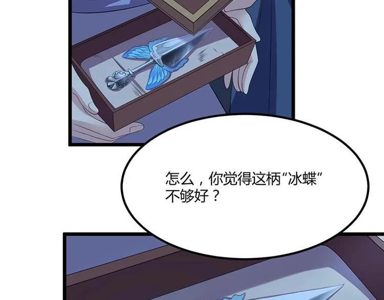 第24话 怨鬼索魂？！ 第11页