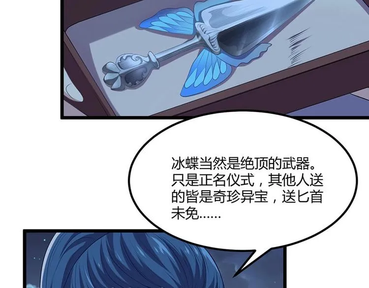第24话 怨鬼索魂？！ 第12页