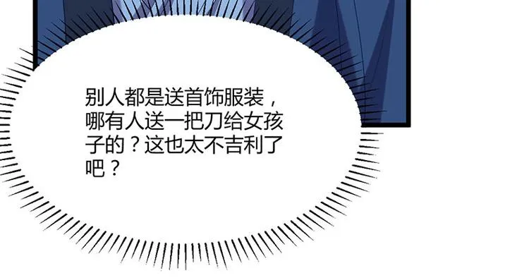 第24话 怨鬼索魂？！ 第14页