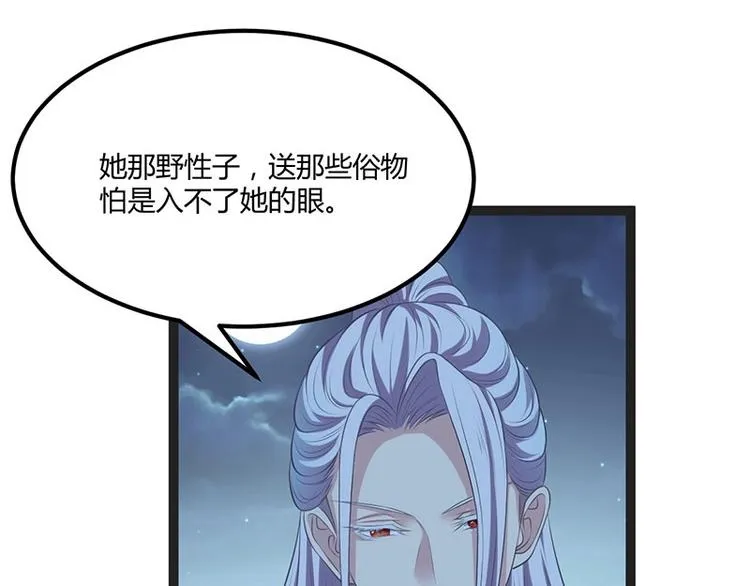 第24话 怨鬼索魂？！ 第15页