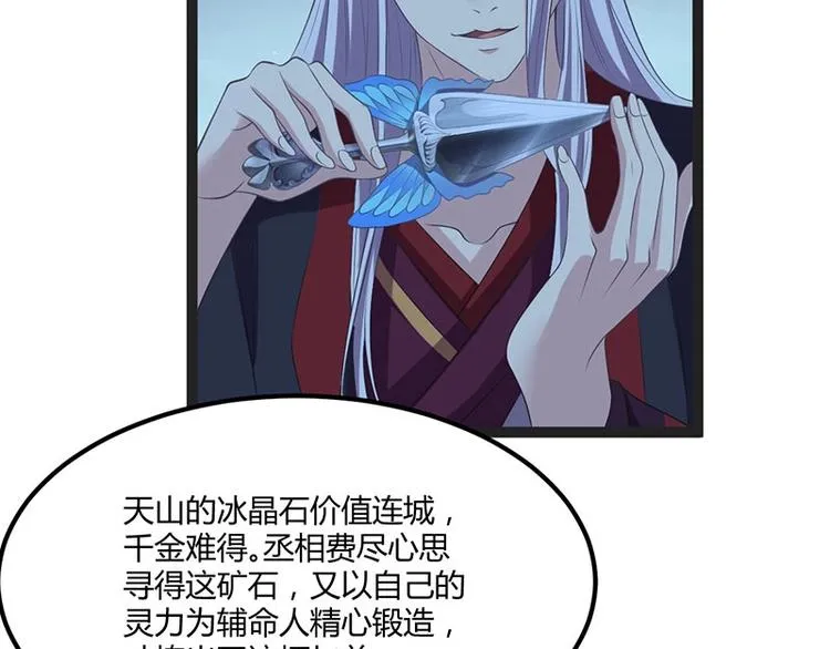第24话 怨鬼索魂？！ 第16页