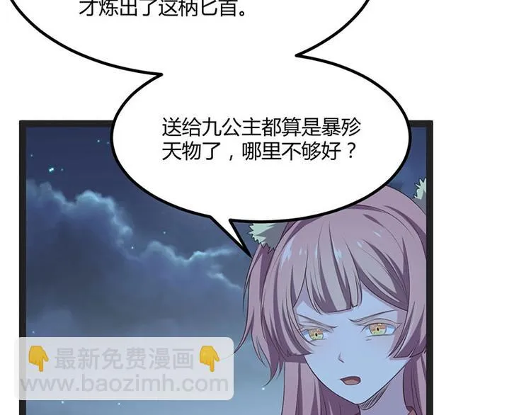 第24话 怨鬼索魂？！ 第17页