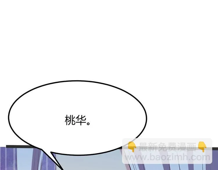 第24话 怨鬼索魂？！ 第20页