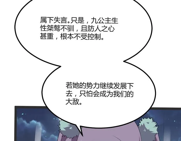 第24话 怨鬼索魂？！ 第22页