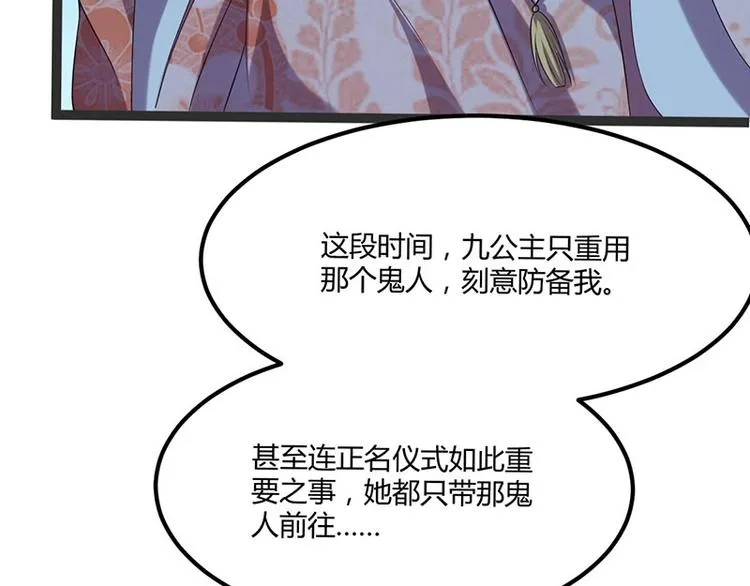 第24话 怨鬼索魂？！ 第24页