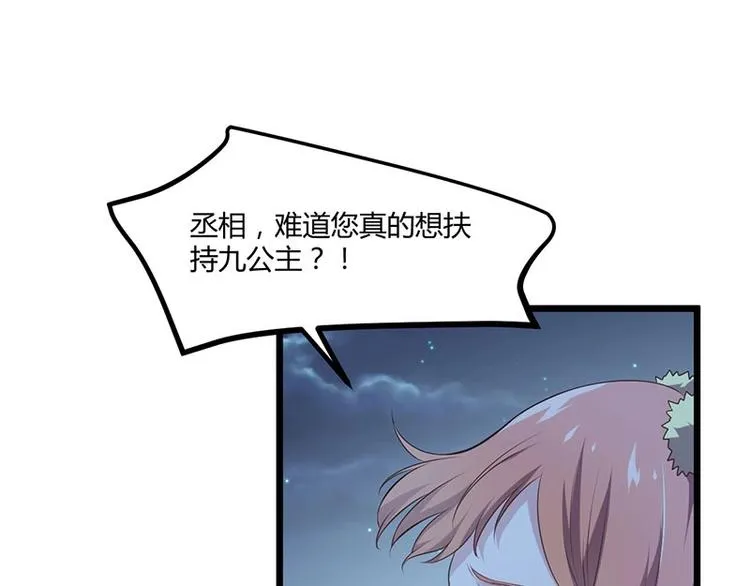 第24话 怨鬼索魂？！ 第29页