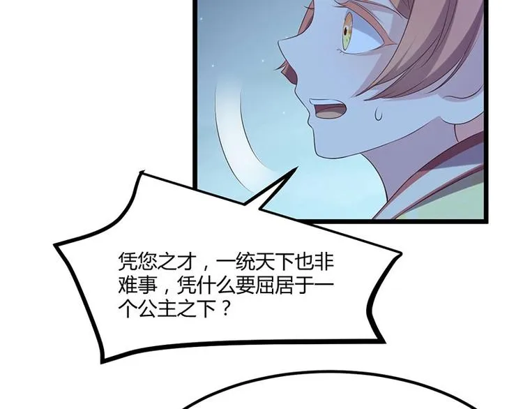 第24话 怨鬼索魂？！ 第30页