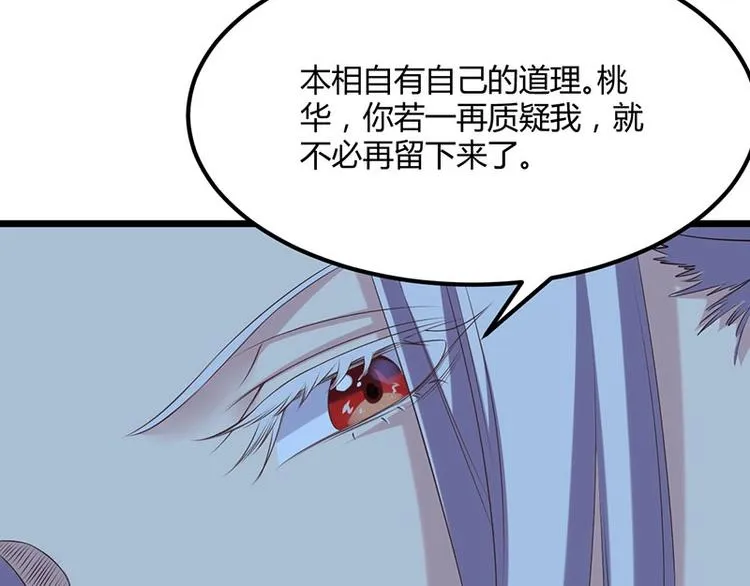 第24话 怨鬼索魂？！ 第31页