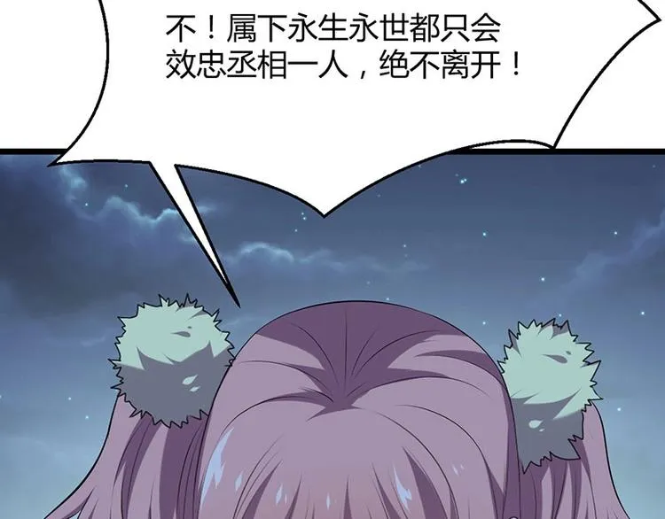 第24话 怨鬼索魂？！ 第33页