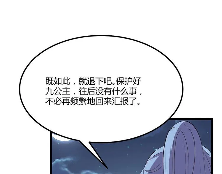 第24话 怨鬼索魂？！ 第36页