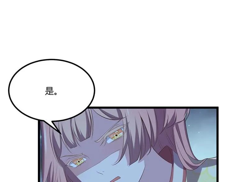第24话 怨鬼索魂？！ 第40页