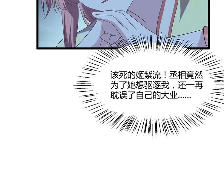 第24话 怨鬼索魂？！ 第41页