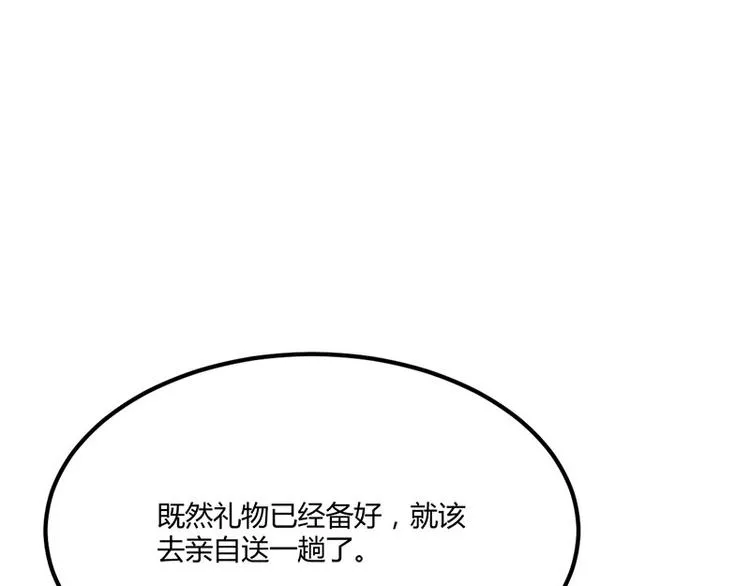 第24话 怨鬼索魂？！ 第46页