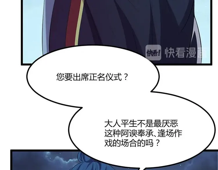 第24话 怨鬼索魂？！ 第49页