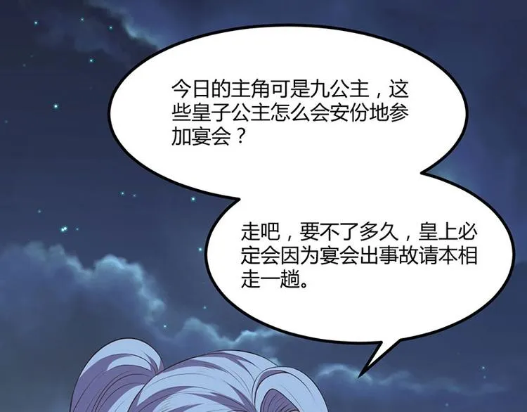 第24话 怨鬼索魂？！ 第52页