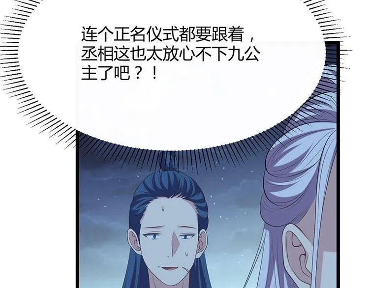 第24话 怨鬼索魂？！ 第55页
