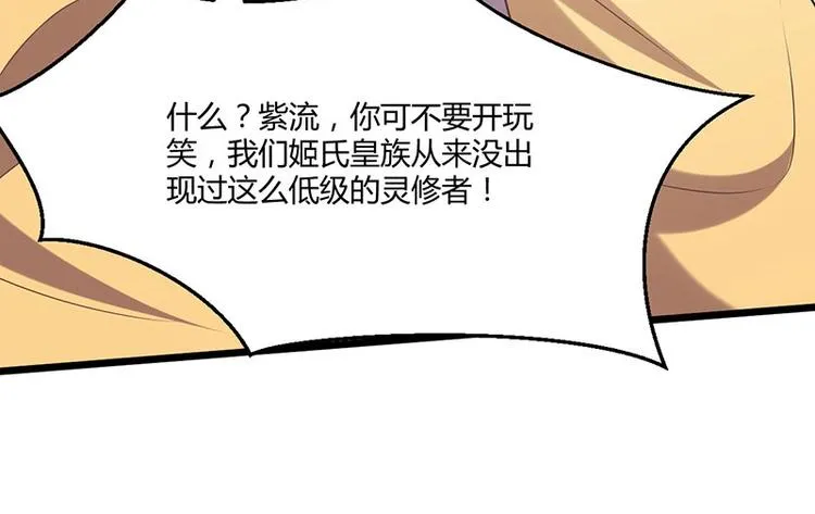 第24话 怨鬼索魂？！ 第62页