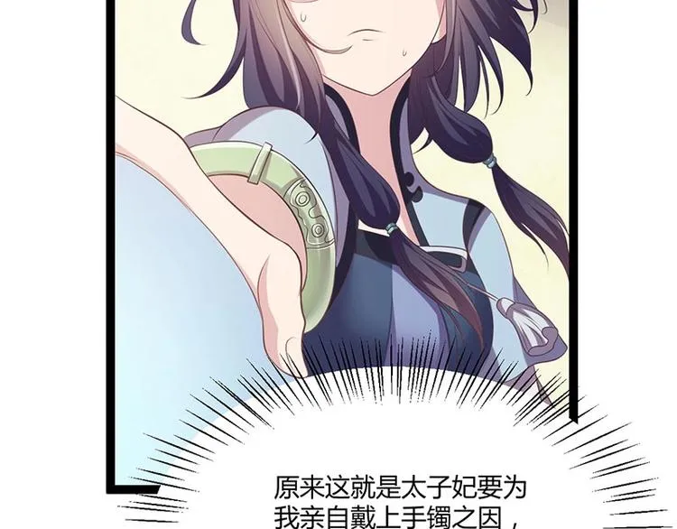 第24话 怨鬼索魂？！ 第64页