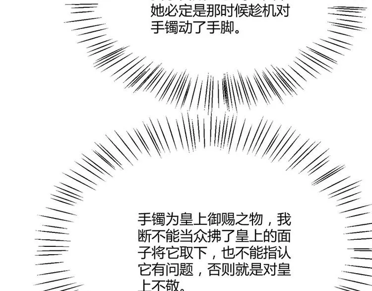 第24话 怨鬼索魂？！ 第65页