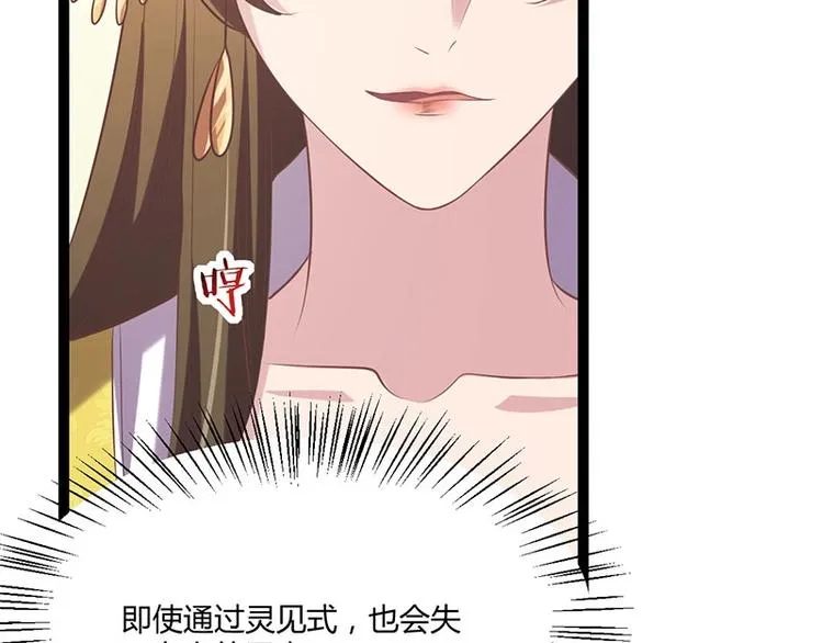 第24话 怨鬼索魂？！ 第67页
