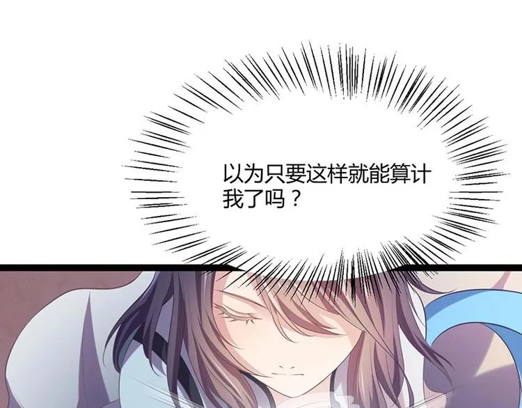 第24话 怨鬼索魂？！ 第69页