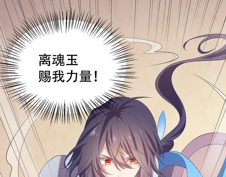 第24话 怨鬼索魂？！ 第71页
