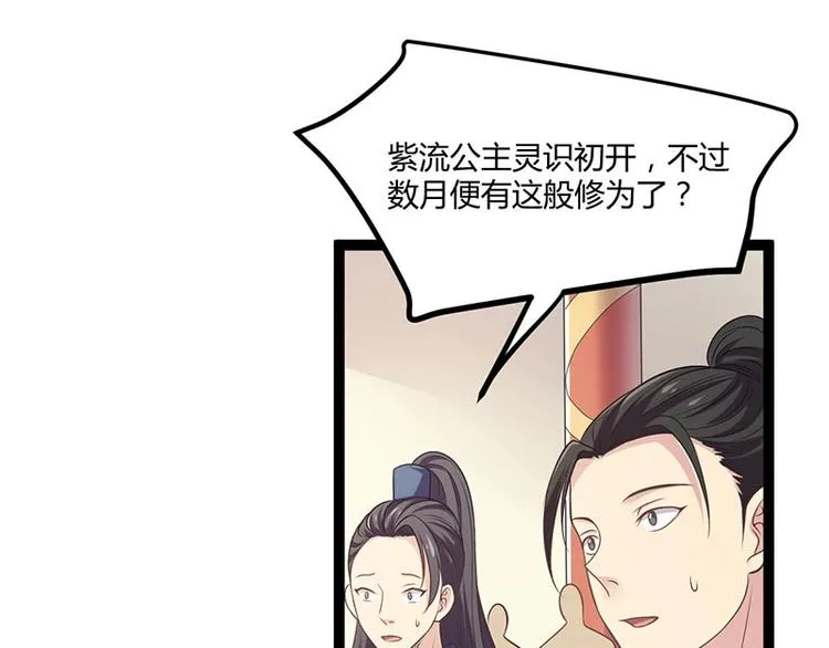 第24话 怨鬼索魂？！ 第75页