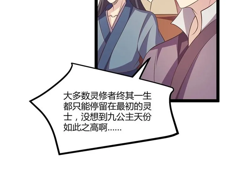 第24话 怨鬼索魂？！ 第76页