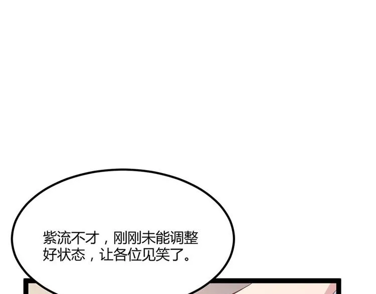 第24话 怨鬼索魂？！ 第77页