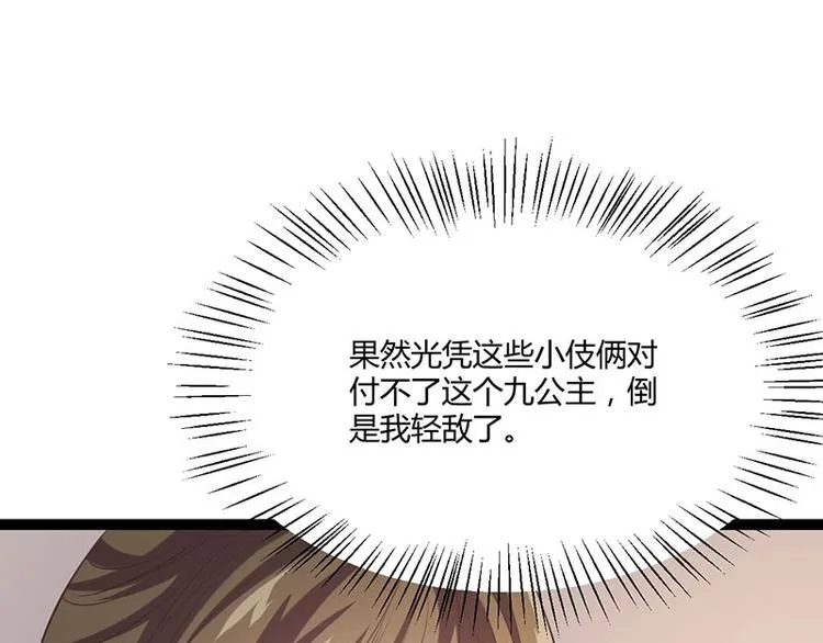 第24话 怨鬼索魂？！ 第80页