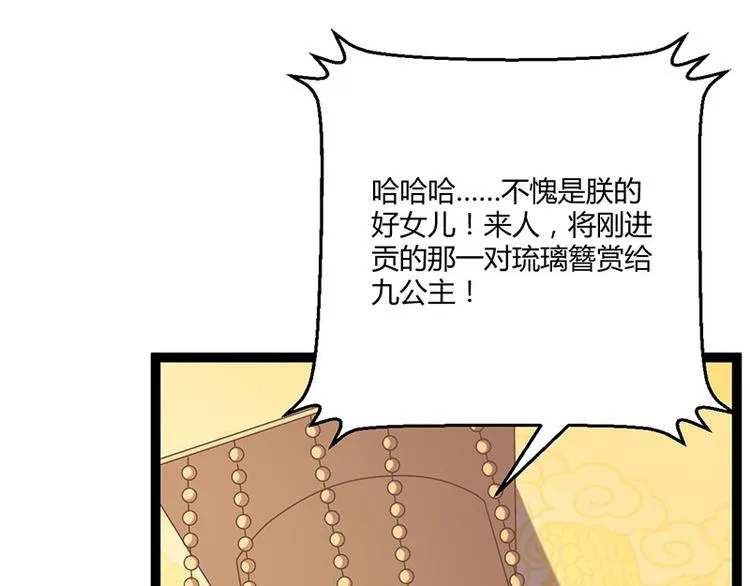 第24话 怨鬼索魂？！ 第83页