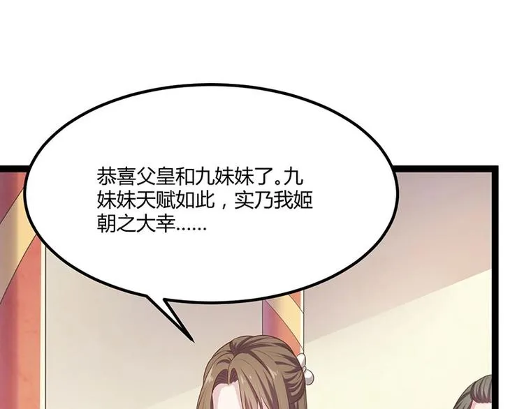 第24话 怨鬼索魂？！ 第87页