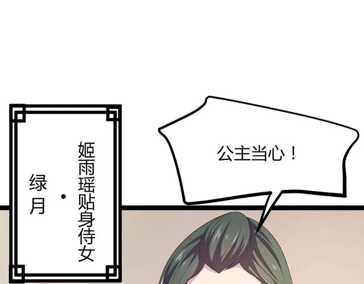 第24话 怨鬼索魂？！ 第93页