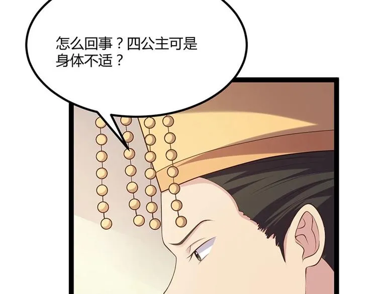 第24话 怨鬼索魂？！ 第96页