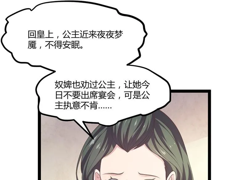 第24话 怨鬼索魂？！ 第99页