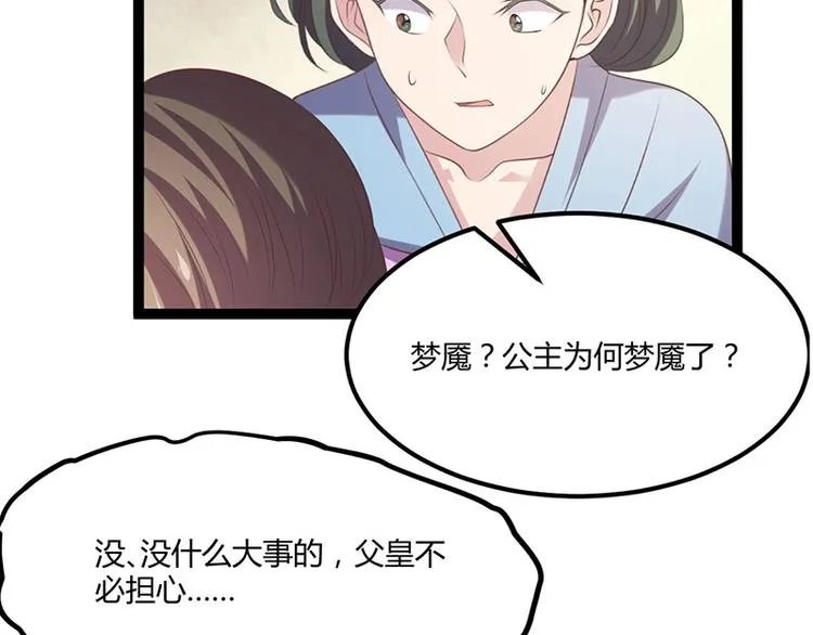 第24话 怨鬼索魂？！ 第100页