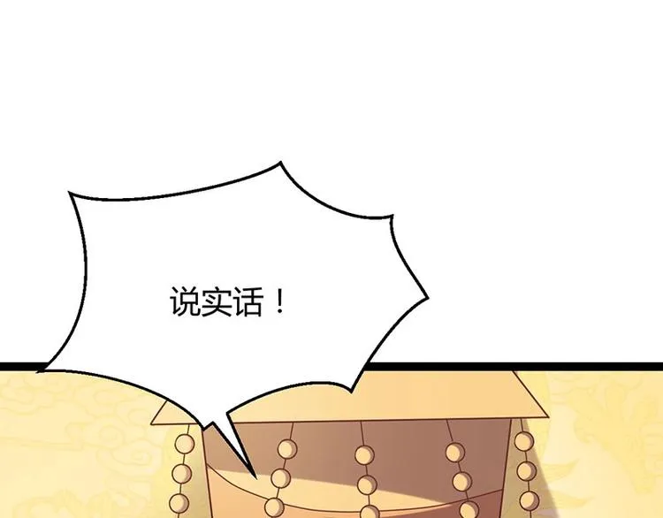 第24话 怨鬼索魂？！ 第102页