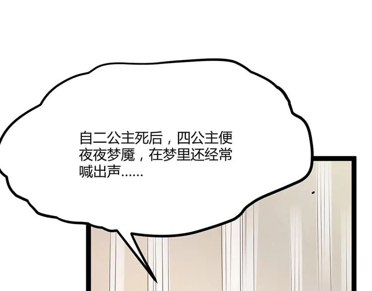 第24话 怨鬼索魂？！ 第104页