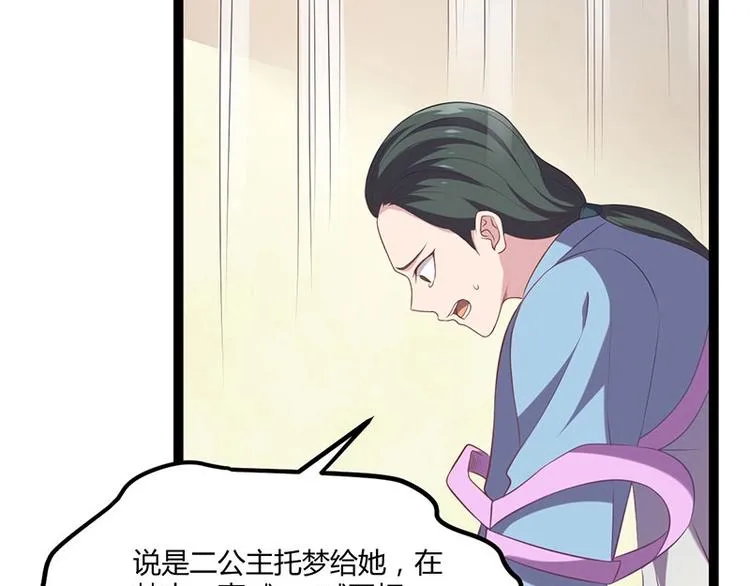第24话 怨鬼索魂？！ 第105页