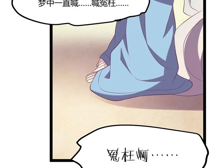 第24话 怨鬼索魂？！ 第106页