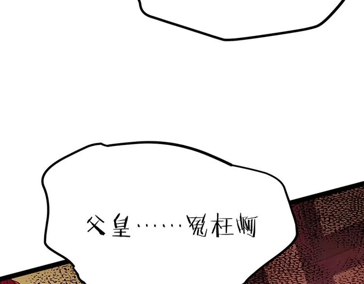 第24话 怨鬼索魂？！ 第107页