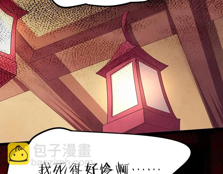 第24话 怨鬼索魂？！ 第108页