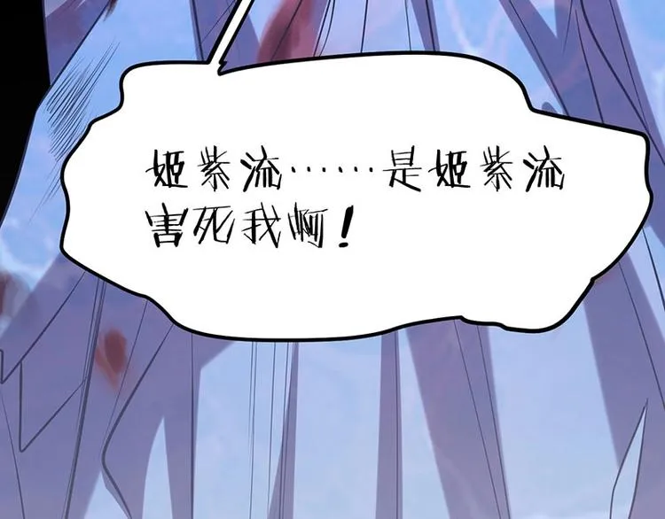 第24话 怨鬼索魂？！ 第116页