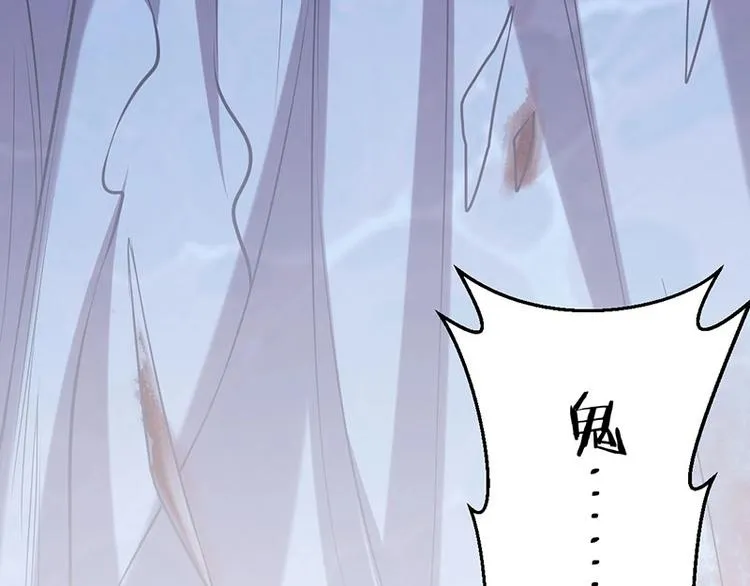 第24话 怨鬼索魂？！ 第117页