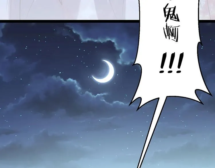 第24话 怨鬼索魂？！ 第118页